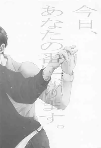 kyo、anatanotsugaininarimasu。