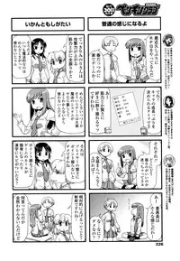 COMIC Penguin Club 2016-06