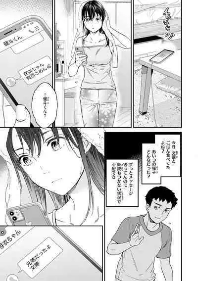 Furete, Sono Saki e, Oku e - Touch, Beyond, To the depths.