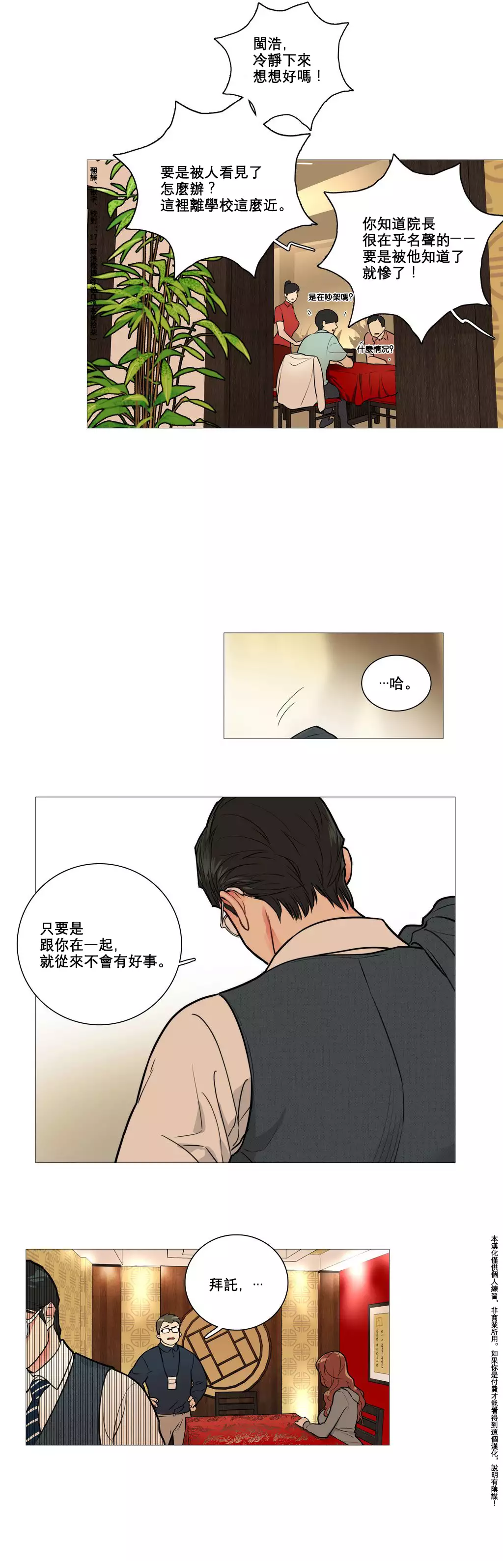 Sadistic Beauty Ch.1-39