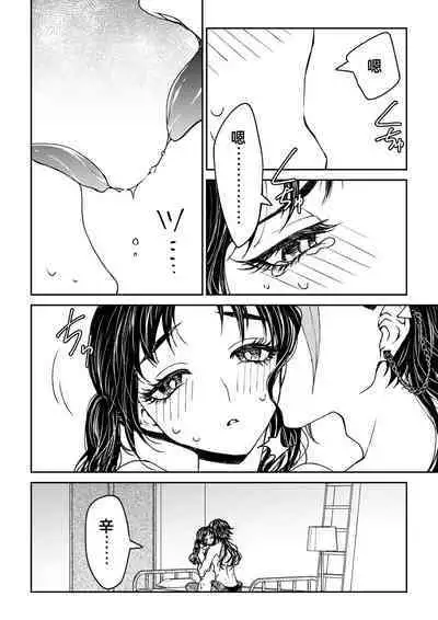 [Rakutoaisu (Takatō Yūko) ] saigo no Yellow field | 最后的Yellow Field [Chinese] [莉赛特汉化组]