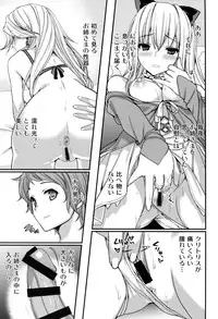(C89) [Renai Mangaka (Naruse Hirofumi)] Katalina Onee-sama no Shojo o Chirashita Nora Kikuushi ni Saikyouiku o! (Granblue Fantasy)