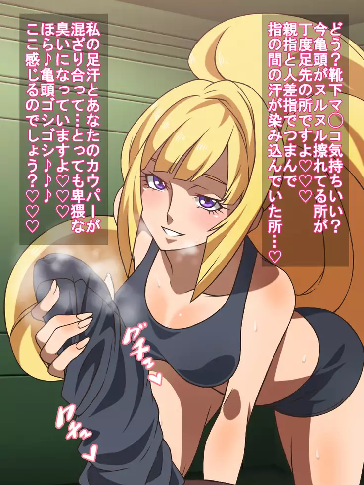 Iron-Blooded Fetishism