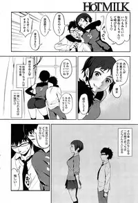 COMIC HOTMiLK 2014-12