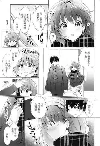 Nijiiro Perfume - Girl's colorful perfume | 虹色香水