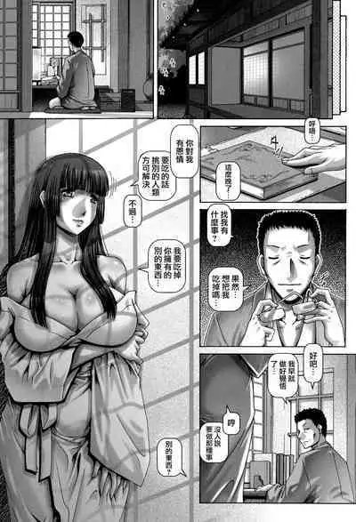 [TYPE.90] Ayakashiyakata no Tamahime [Chinese] [慵貓個人重嵌] [Digital]