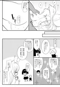 (SC2017 Winter) [Mimicry.z (Aka Satanan)] Misokagoto (Gugure! Kokkuri-san)