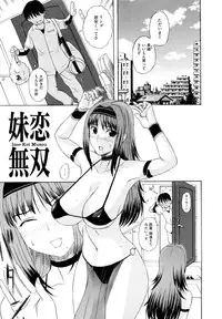 [Kusatsu Terunyo] Sonotoki, Kanojo wa...