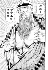 (C88) [Kitsune to Budou (Kurona)] Akigumo chance (Kantai Collection -KanColle-) [Chinese] [koolo個人漢化]