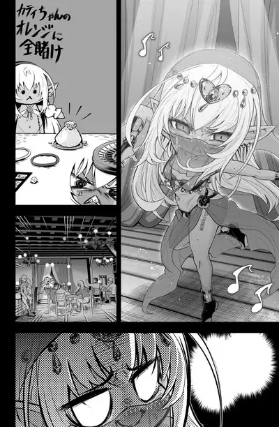 Dark Elf no Kati-chan no Manga