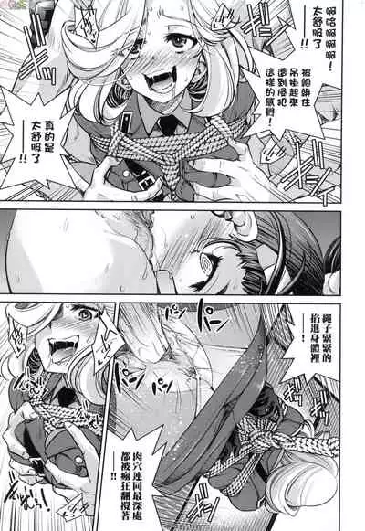 Onna supai inbaku Gōmon dai sakusen