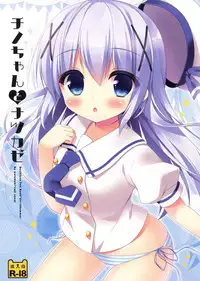 (C88) [Watakubi (Sasai Saji)] Chino-chan to Natsukaze (Gochuumon wa Usagi desu ka?)