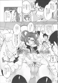 [Thomas] Kimi ga Tame Kokoro Gesyou