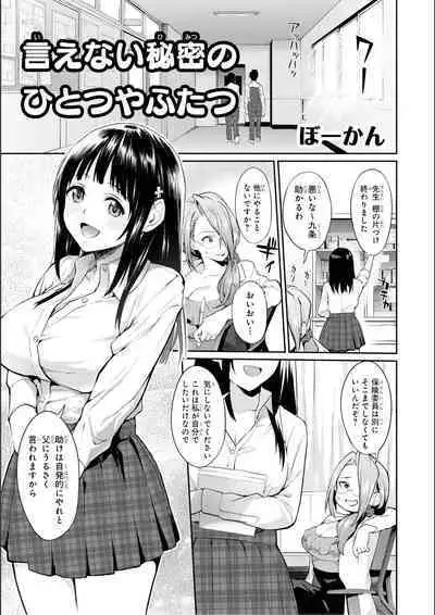 No Bra na Onnanoko wa Suki desu ka? Anthology Comic 2 - Do you love NO BRASSIERE girls? anthology comic