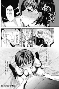 COMIC Shitsurakuten Vol.14 2012-08