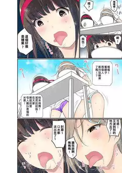 Manchira shiteru JK o Hakken shita node Gakuen Nai de Choukyou shite mita | 暴露狂女子高中生的日常生活 學校內的變態調教 Ch.1-28