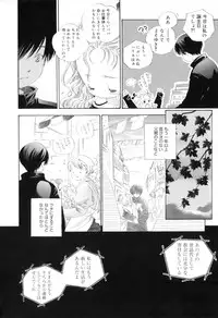 [Kamidera Chizu] Binetsu na Tsumasaki