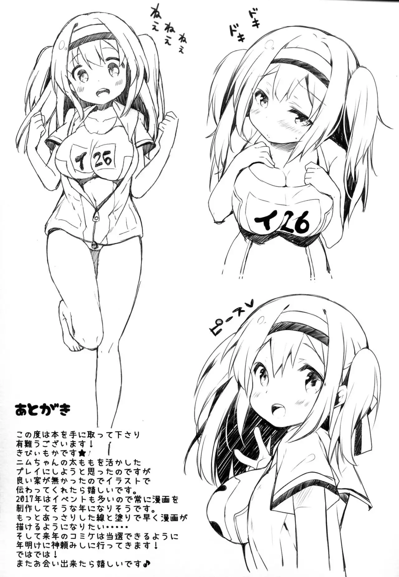 Nimu no Himitsu no Sukima