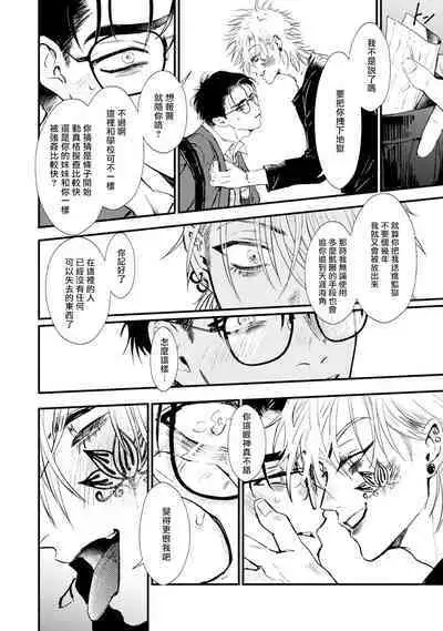 [miso] Koi Kogare Utae ~R.I.P.~ | 歌唱恋慕～R.I.P.～ Ch. 1-6 + 最终话[Chinese] [冒险者公会] [Digital] [完结]