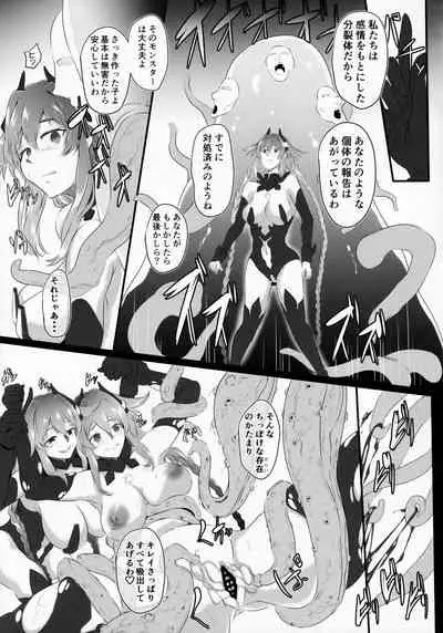 Chaotic Heart another √chaos