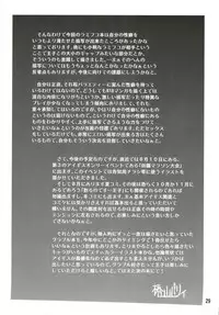 [Souchou Bazooka (Tsubakiyama Parry)] Yotogi no Ojikan 6 (Sennen Sensou Aigis) [Digital]