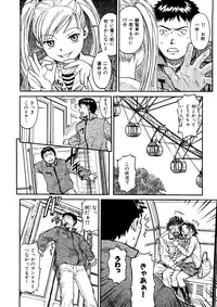 [Naruco Hanaharu] Shoujo Material [Decensored]