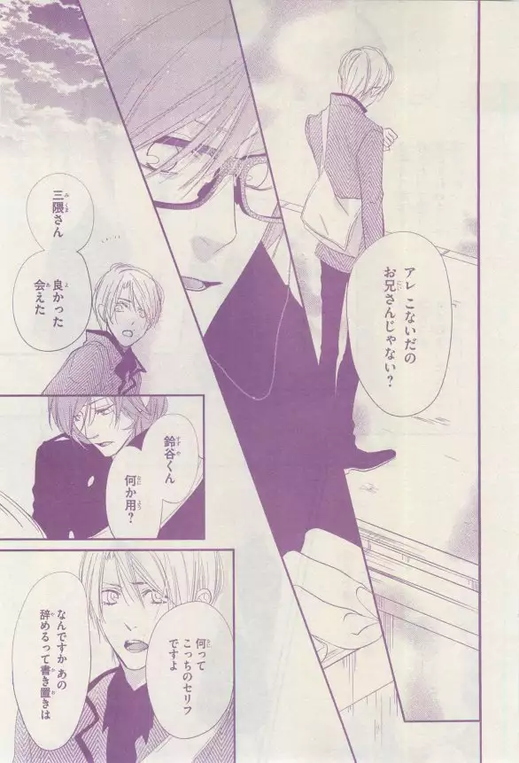 リンクス 2015-03