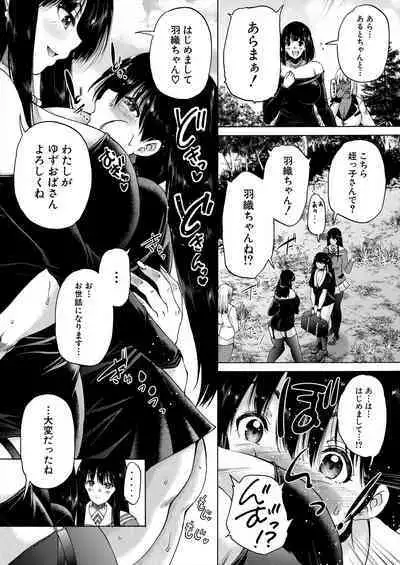 COMIC Mugen Tensei 2023-11