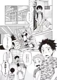 [Mitsuya Bond] Scratch Blue