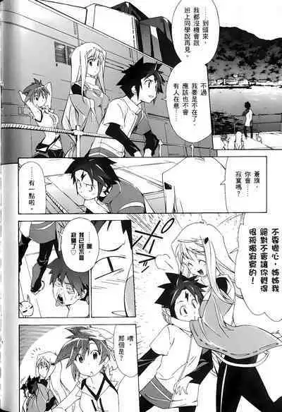 [Shiro Tsunashima] Jinki: Extend 〜RELATION〜 vol. 1-4 [Chinese]《人机JINKI》画质修复