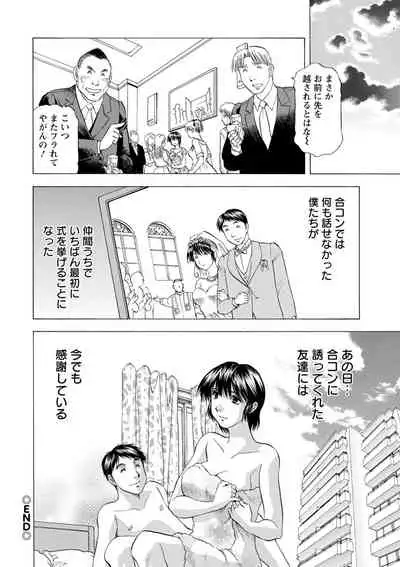 [Takebayashi Takeshi] Ana Hazukashi ya [Digital]