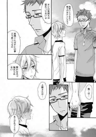 Bishonure Hatsutaiken