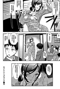 [Ashiomi Masato] Honey Service Ch.1-3 [Chinese] [無邪気漢化組]