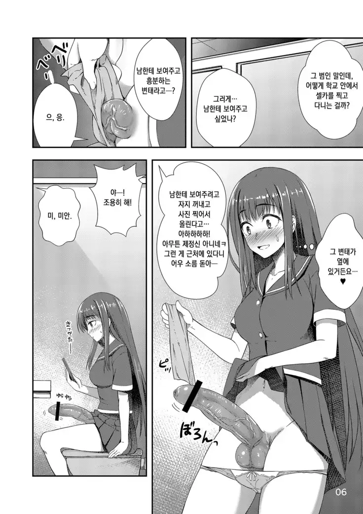 Houkago Jidori Girl | 방과후 셀카 GIRL