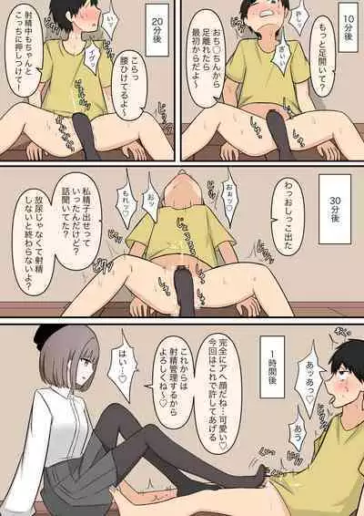 Otonari no Yasashii Onee-san