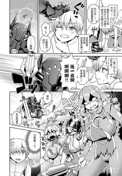 Yuusha ni Tensei! Harem Party Seikatsu!?