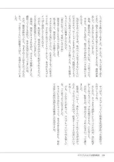 Manga de Furikaeru Otokonoko 10-nenshi