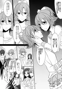 (C84) [434 Not Found (isya)] Lament -Hope or Despair- (Doki Doki Precure)