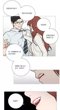 [The Jinshan] Sadistic Beauty Ch.1-30 [Chinese] [17汉化]