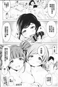 [Narumiya Akira] Harlem Mansion | 後宮荒淫的極樂公寓 [Chinese]