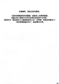 (C87) [AMBIVALENCE (Minazuki Tsuyuha)] Ayanami Kai Ni no Jihou no Are. | 綾波改二報時的那些事 (Kantai Collection -KanColle-) [Chinese] [東山月餅漢化]