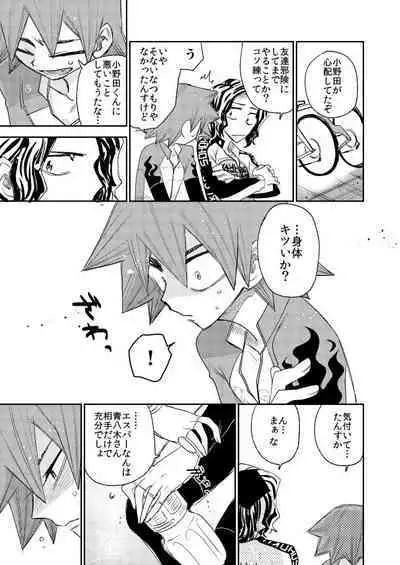 Aamiwaku no Esperman