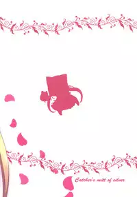 (C89) [Catcher's mitt of silver (Kaname Nagi)] Hime-shiki Shitsuke 3 (BLAZBLUE) [English] [Nepnep]