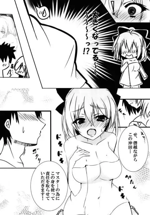 Yuttari Tappuri Ii Koto Shimasho