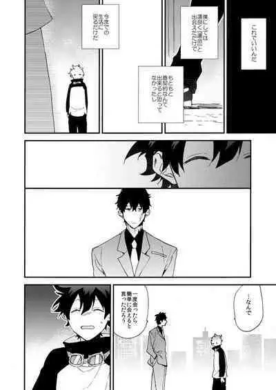 [Jigsaw (Itonoco)] Datte、Oresama ga sou tsugeteru (Kekkai Sensen) [Digital]