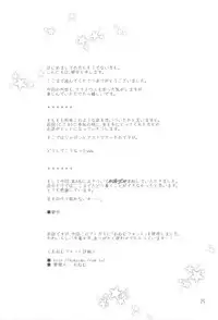 (C79) [Water Garden (Hekyu)] Albtraum (Dragon Quest Retsuden Roto no Monshou)