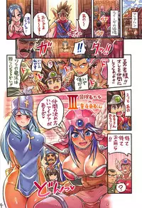 (C94) [Mimoneland (Mimonel)] Nakama to Issen Koechau Hon ~DQ Hen 3~ (Dragon Quest XI)