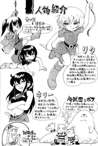 (C80) [Puchi-ya (Hoshino Fuuta)] Toraware Hime III | Captive Princess 3 [English] [Saha]