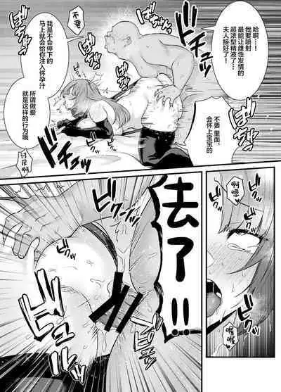 Chitsu Naka Iki Lesson