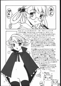 (C66) [Hime Club (Kirikaze, Koumorikaizin)] Ai to Ai to no Kyoukaisen -love and poor- (Kimi ga Nozomu Eien)